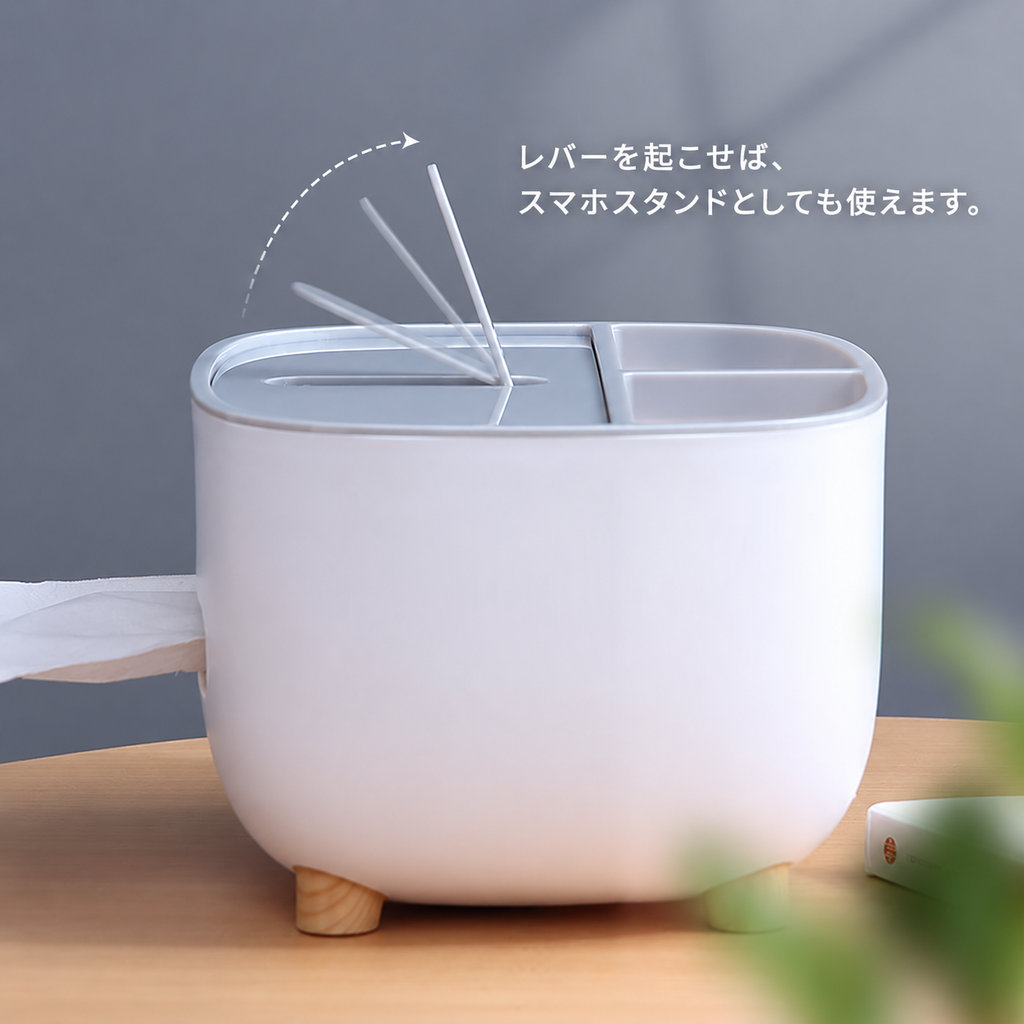 LIVING BOX｜多機能ティッシュボックス＆デスク収納ケース